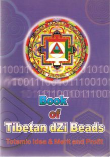 Book of Tibetan dZi Beads 